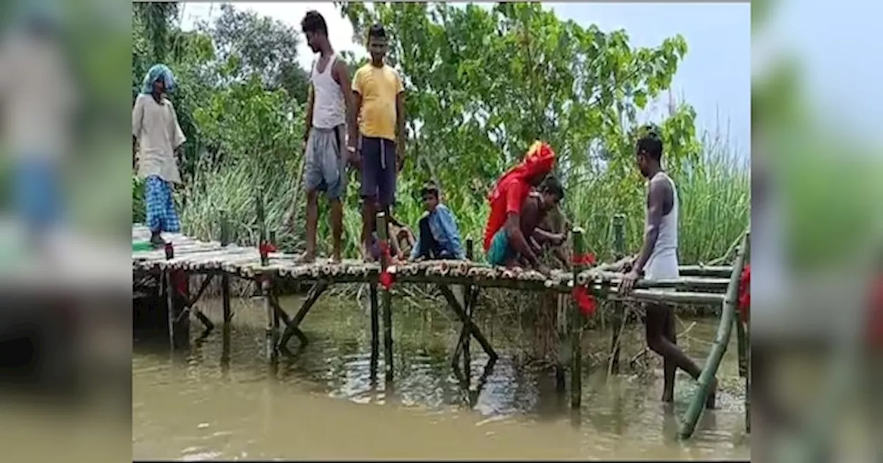 Bihar Chachari Bridge: सरकारी अधिकारियों ने नहीं दिया साथ तो ग्रामीणों ने चंदा इकट्ठा कर बनाया चचरी पुल, देखें फोटोज