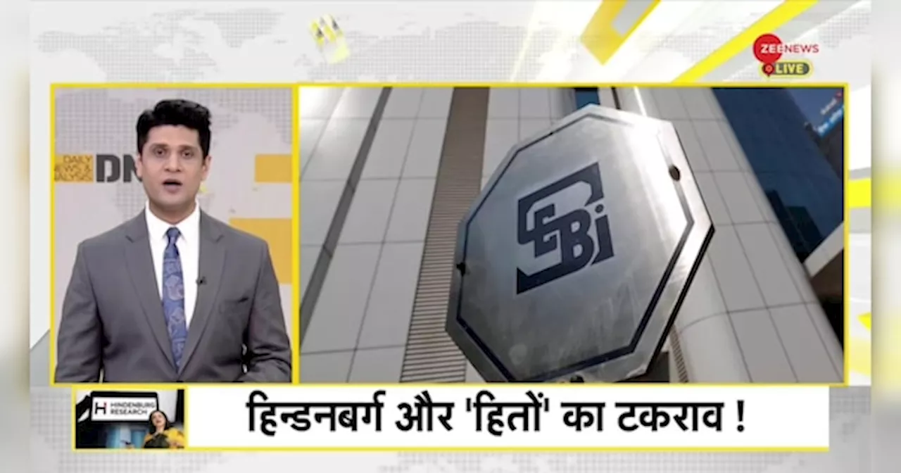 DNA: SEBI -- हिंडनबर्ग रिपोर्ट 2.0 में क्या है?