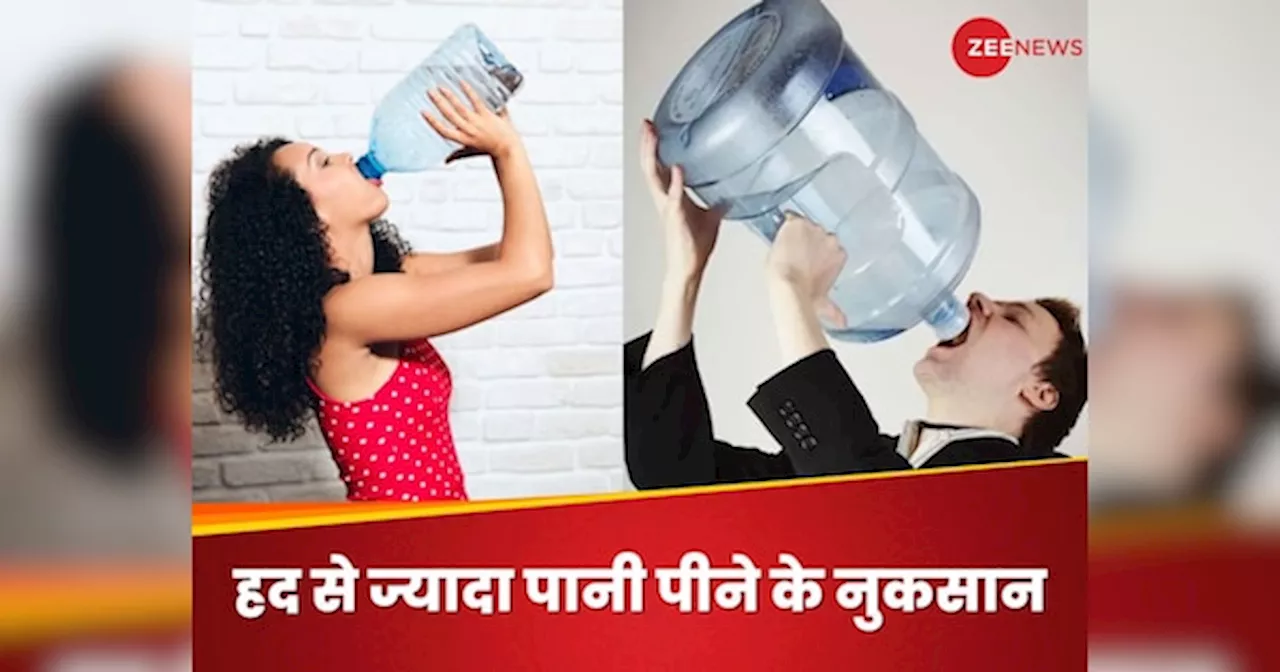 Extreme Thirst: इन कंडीशन में हैं तो भूलकर भी न पिएं ज्यादा पानी, नुकसान से नहीं बच पाएंगे आप