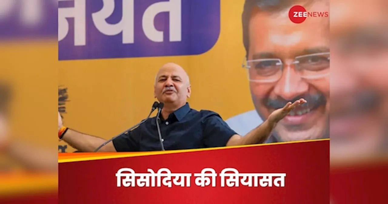 Manish Sisodia: फिर बनेंगे मंत्री! जेल से निकलने के बाद मनीष सिसोदिया सबसे पहले क्‍या काम करेंगे?