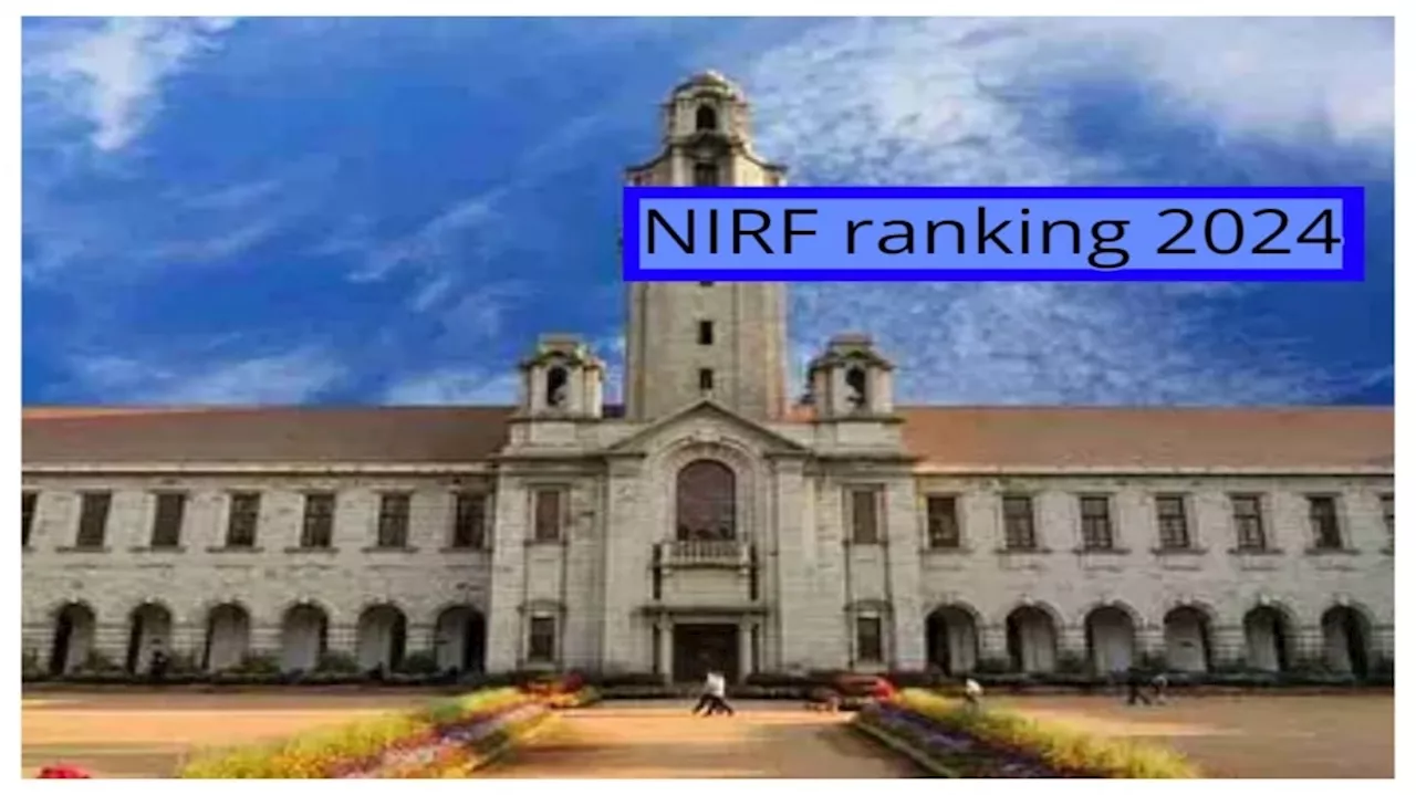 NIRF Ranking 2024: ಯಾವ ವಿಶ್ವವಿದ್ಯಾನಿಲಯ,ಯಾವ ಕಾಲೇಜು ಭಾರತದಲ್ಲಿ ನಂಬರ್-1, ಇಂದು ಹೊರ ಬರಲಿದೆ ಸರ್ಕಾರದ ಪಟ್ಟಿ