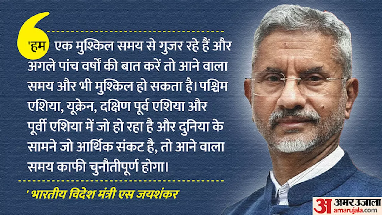 Jaishankar: 'भारत-यूएस संबंधों को बनाने में एच1बी वीजा रहा अहम', जयशंकर बोले- मुश्किल होने जा रहे हालात