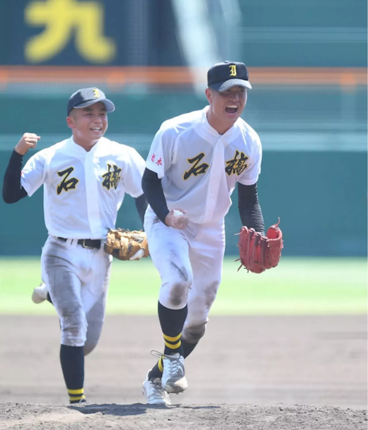 甲子園 石橋が学校創立１００周年を飾る 開場１００周年の聖地で初勝利 入江祥太が４安打完封