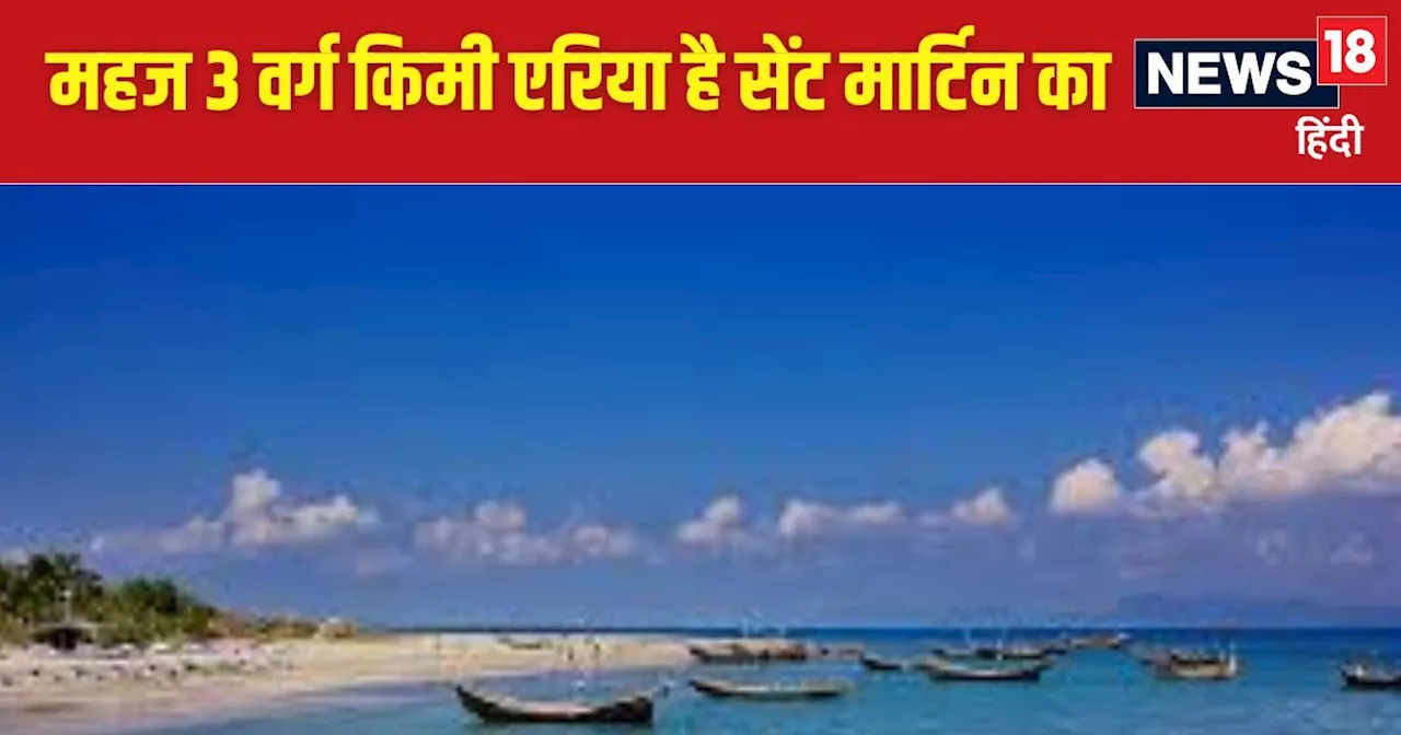 Explainer: बांग्लादेश में कुल कितने द्वीप? संख्या जान हैरान रह जाएंगे, कौन है सबसे बड़ा आइलैंड