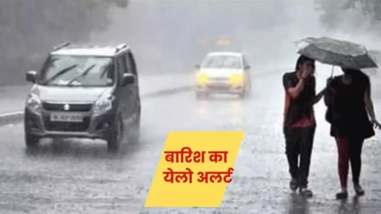 Weather Update: दिल्ली-NCR में अगले 3 दिन का येलो अलर्ट जारी; आजादी के जश्न में खलल डाल सकता है मौसम