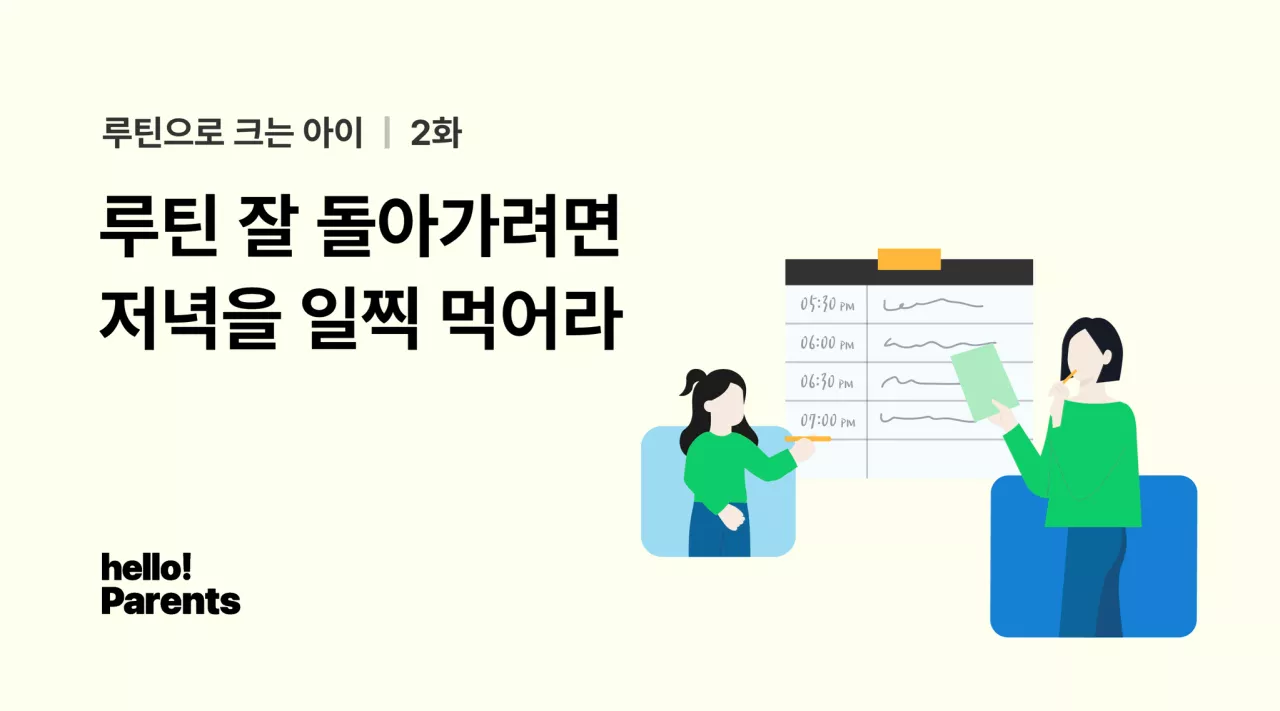 성공한 사람의 비밀 루틴…취침 그리고 ‘이 시간’ 당겨라