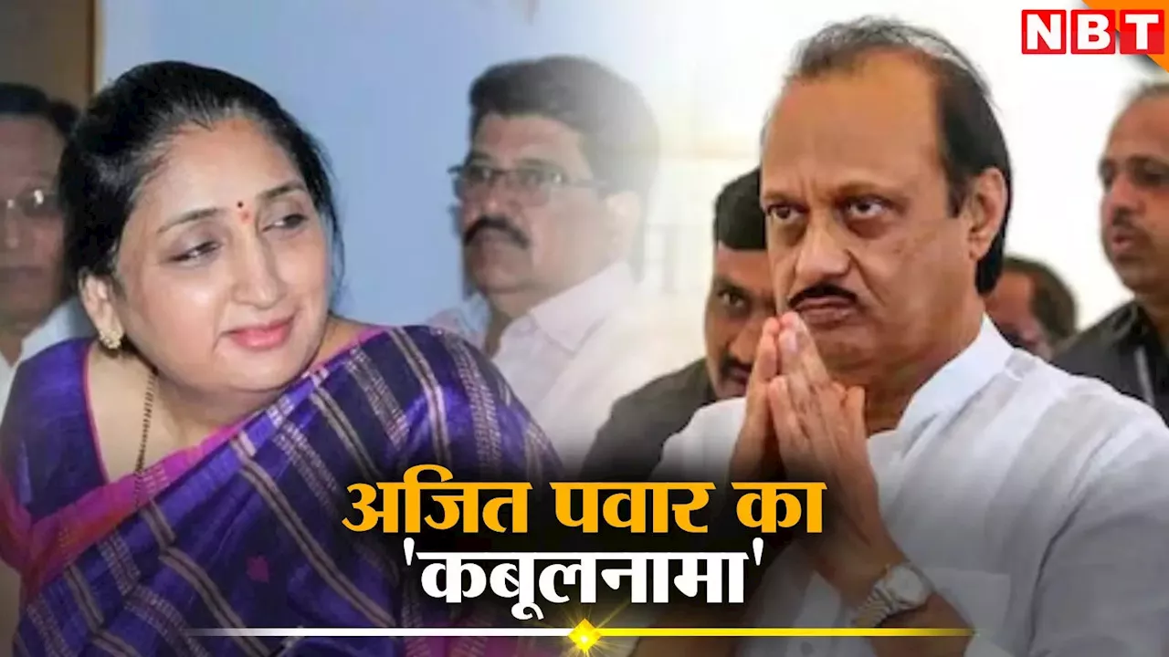 Ajit Pawar: सुनेत्रा को सुप्रिया के खिलाफ नहीं खड़ा होना चाहिए था, अजित पवार का अफसोस, मेरा दिल कहता है...