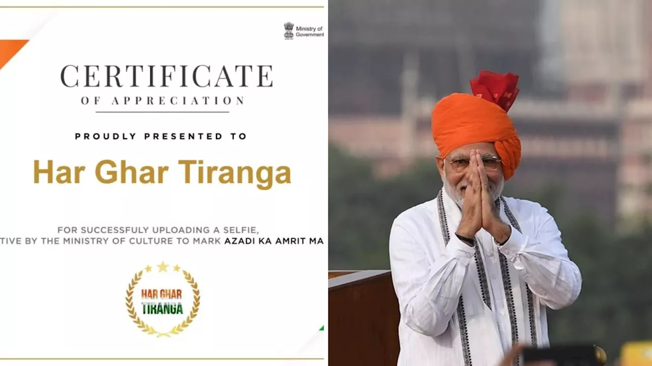 Har Ghar Tiranga Certificate 2024: ऐसे ऑनलाइन करें डाउनलोड, सेल्फी यहां करें अपलोड