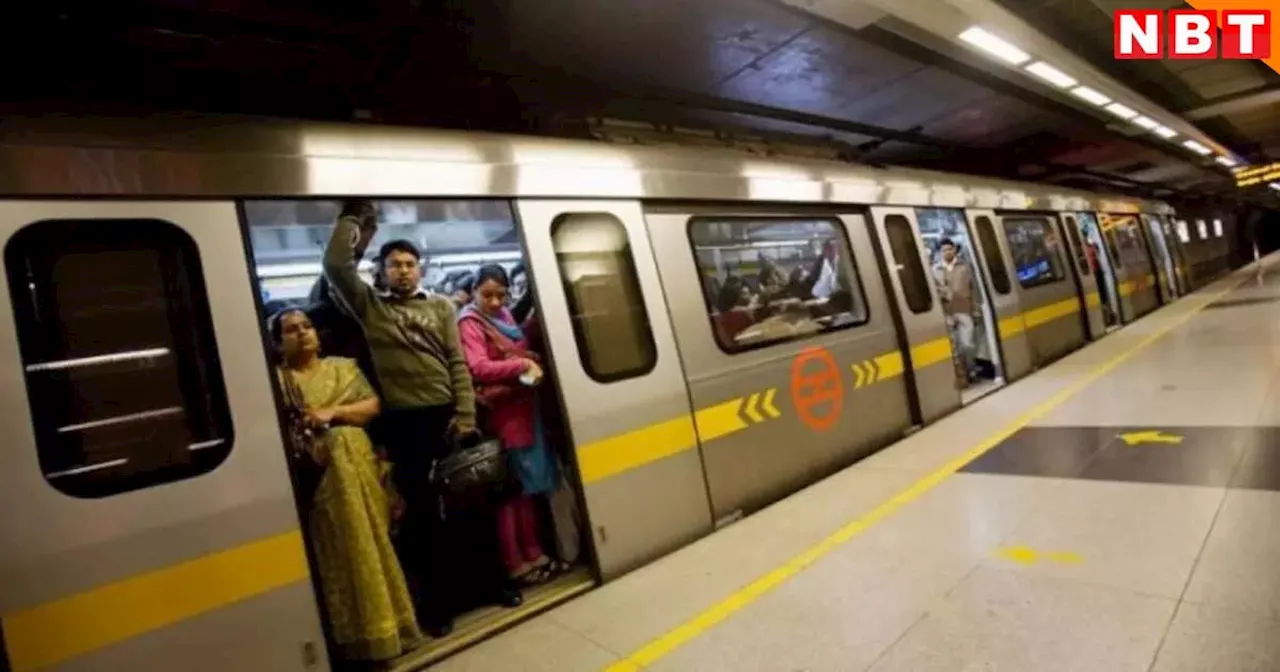 Independence Day Metro News: स्वतंत्रता दिवस पर सुबह 4 बजे से चलेगी दिल्ली मेट्रो, जानिए किन यात्रियों को मिलेगी छूट