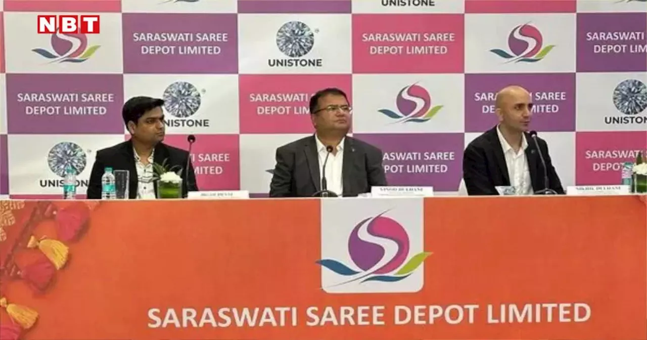 Saraswati Saree Depot IPO: सरस्वती साड़ी डिपो आईपीओ ग्रे मार्केट में मचा रहा धूम; दांव लगाए या नहीं, जानें यहां पूरी बात