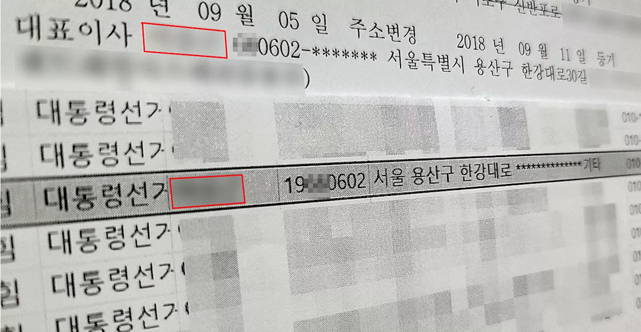 [단독] 도이치 주식 최다 수익자, 윤 대통령 고액 후원했다