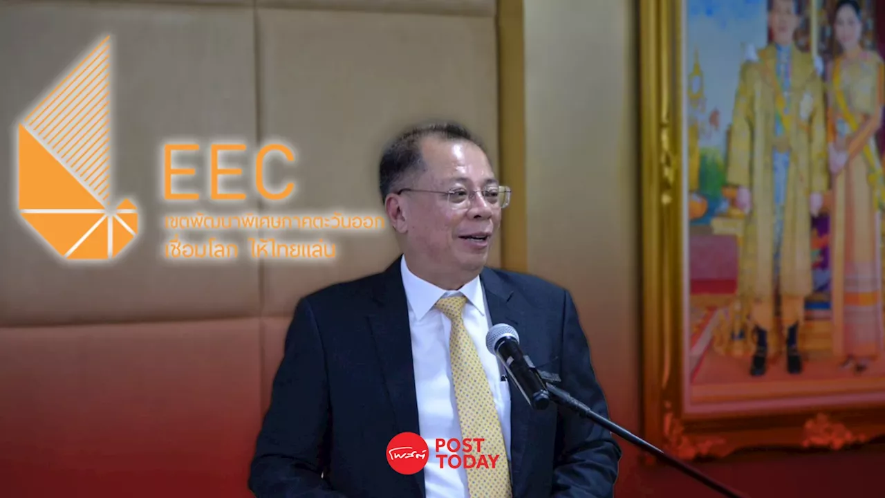 อีอีซี MOU เทศบาลนครแหลมฉบัง บริการ 'EEC One Stop Service' ขับเคลื่อน Smart City