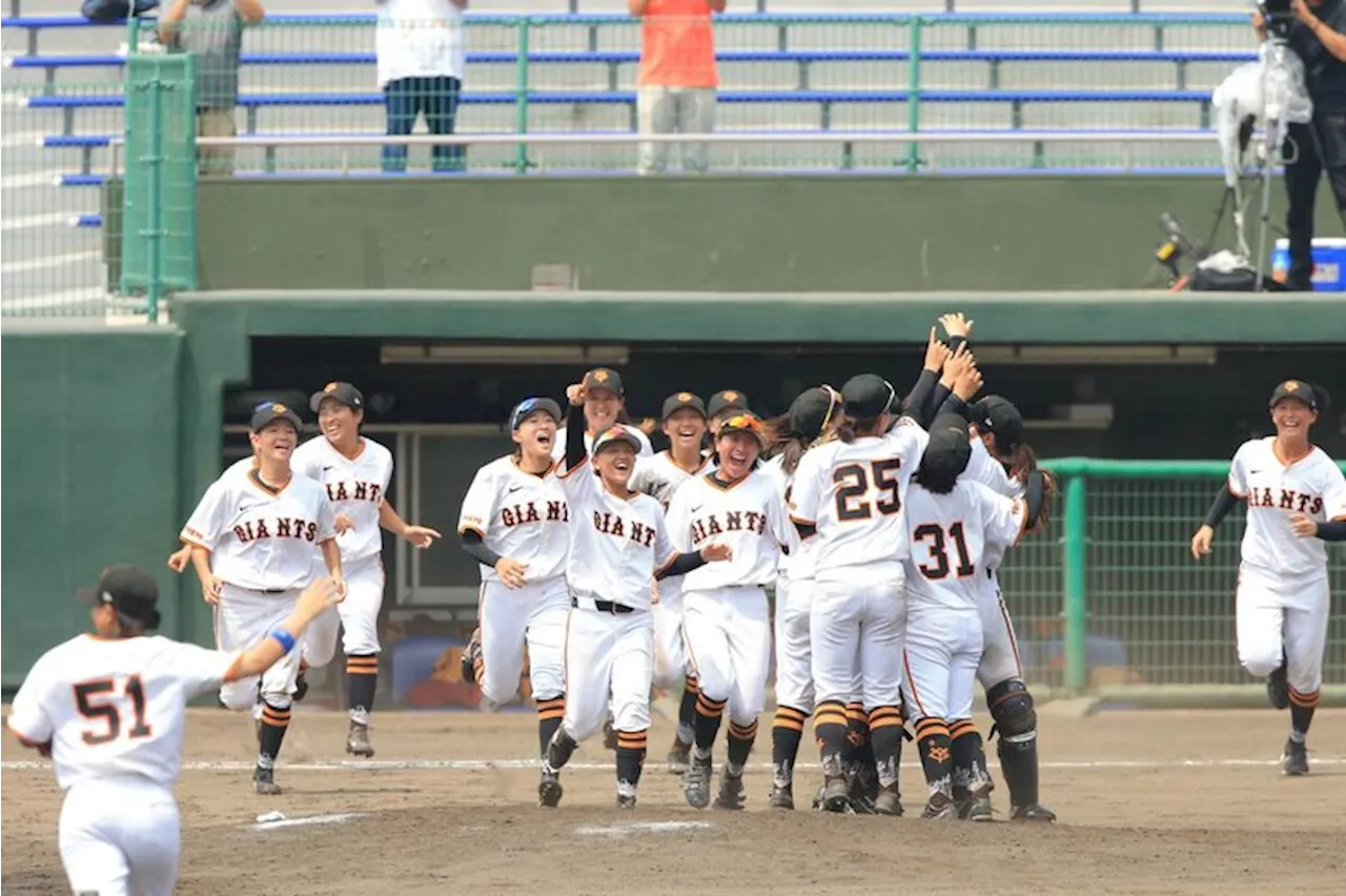 【女子野球】巨人がクラブ選手権連覇、宮本和知監督「強くなってくれた」（2024年8月13日）｜BIGLOBEニュース