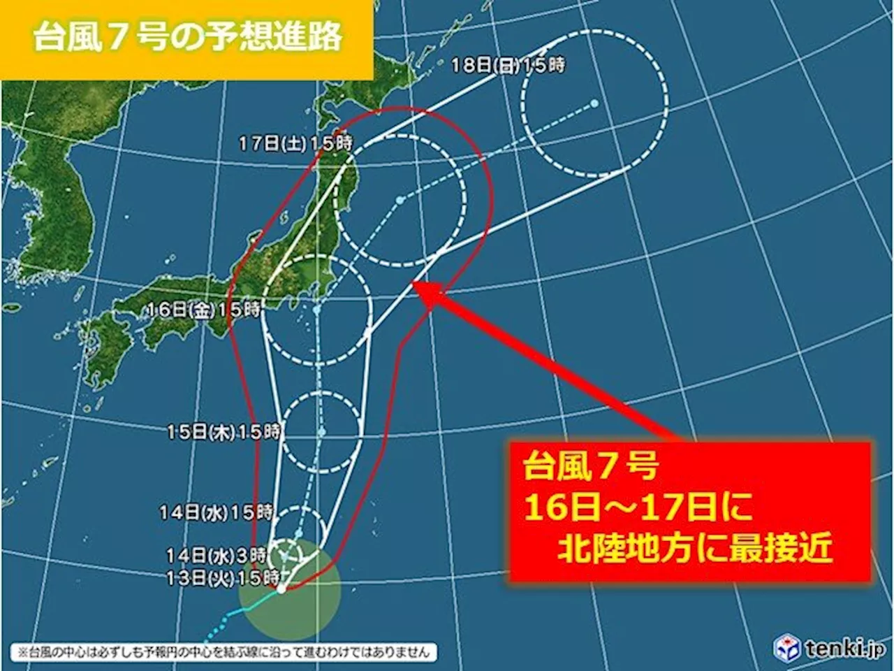 台風7号 16日～17日に北陸に最接近 お盆の交通機関に影響おそれ(気象予報士 和田 玲央奈 2024年08月13日)