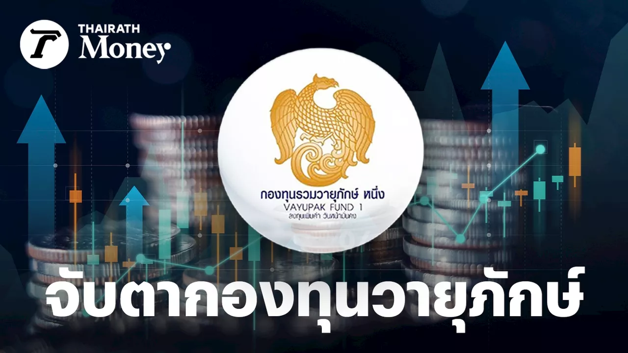 วายุภักษ์ จุดเปลี่ยนตลาดหุ้น เงินไหลเข้า 1.5 แสนล้าน ดันดัชนีทะลุ 1,300 จุด คาด 10 หุ้นได้ประโยชน์