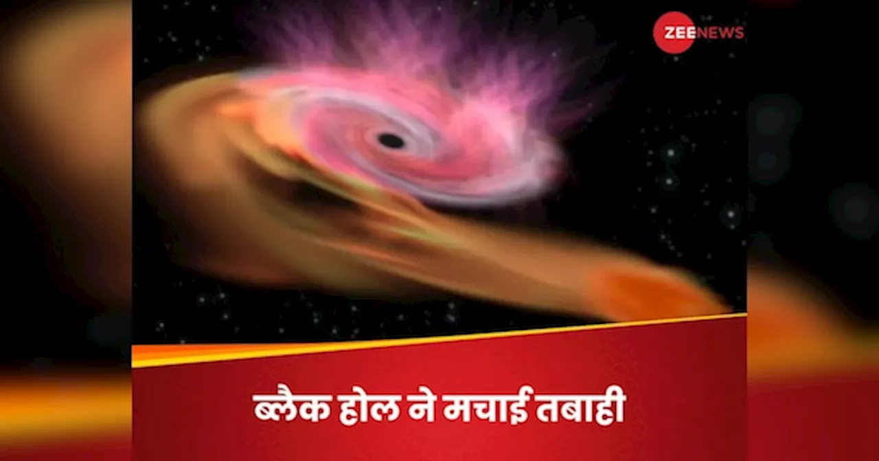 ब्रह्मांड में सूर्य से नौ गुना बड़े तारे के चीथड़े उड़े, देखते ही देखते सब निगल गया ब्लैक होल