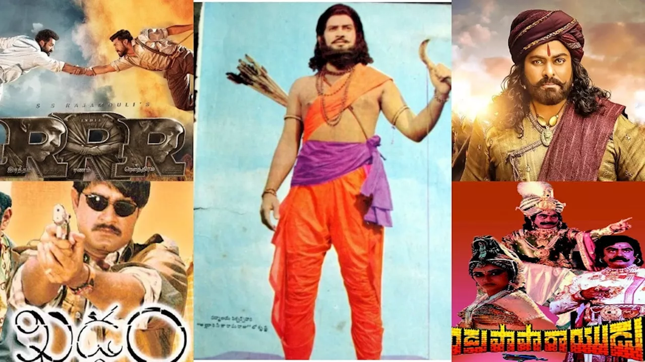 Best Tollywood Patriotic movies: ఆర్ఆర్ఆర్ సహా తెలుగు తెరపై దేశభక్తిని రగిల్చిన చిత్రాలు..