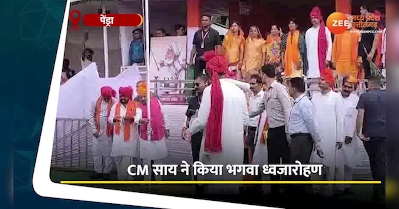 CM साय ने किया भगवा ध्वजारोहण, दुर्गादास राठौड़ की 386वीं जयंती पर क्षत्रिय समाज की तारीफ