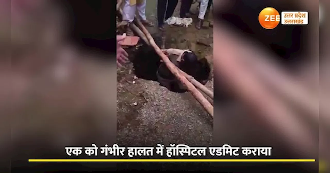 Jaunpur video: मौत के कुएं में घुसा जवान, जहरीली गैस से तड़प रहे शख्स को बाहर खींच लाया