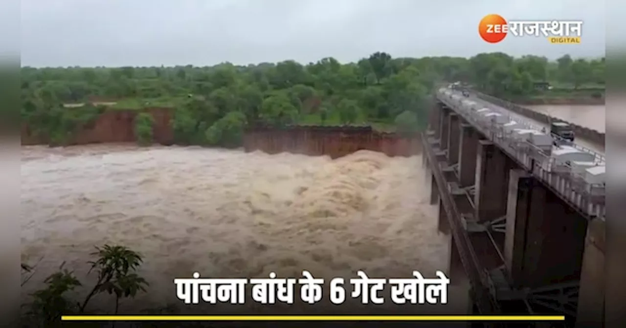 Rajasthan Weather Update: सावन में इंद्र मेहरबान! टूटा 7 साल का रिकॉर्ड,पांचना बांध के खोले गए 6 गेट