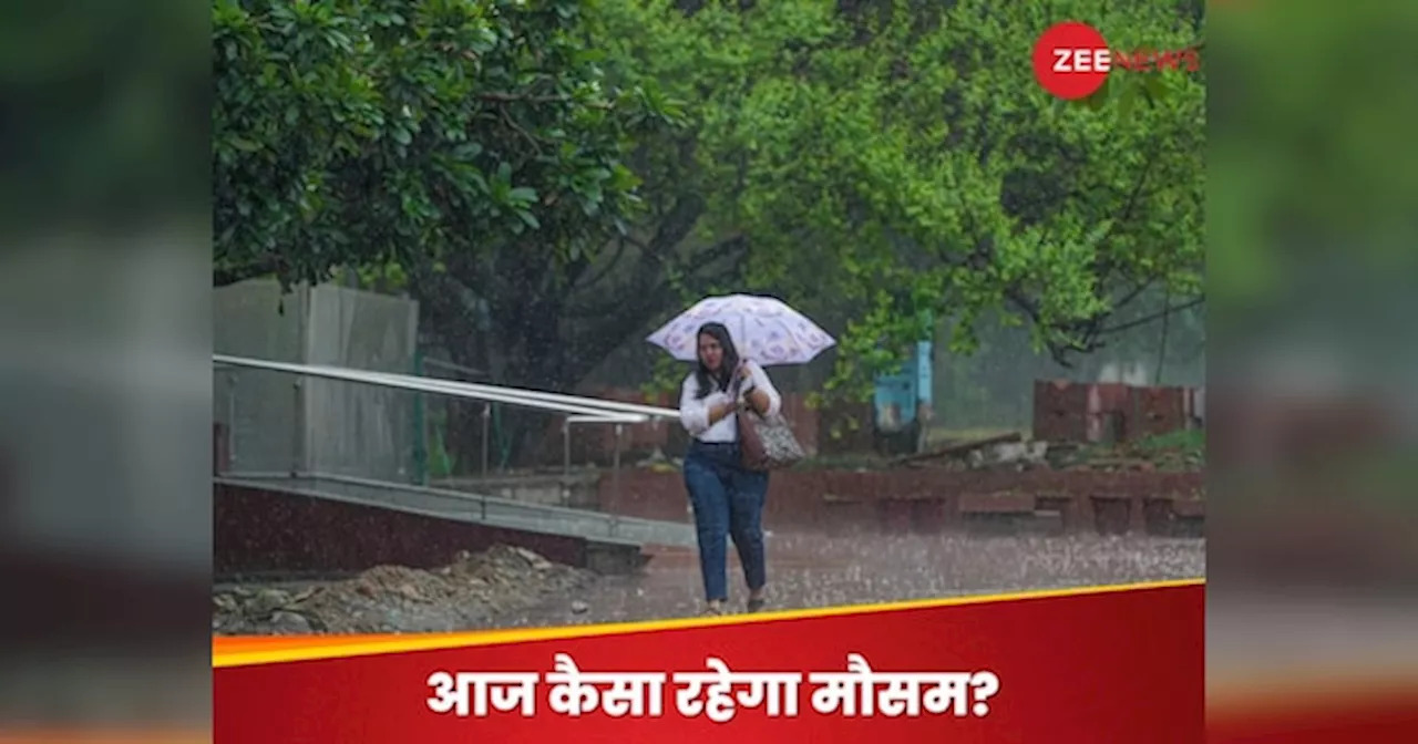 Weather Update: दिल्ली में तापमान सामान्य से 3 डिग्री कम, फिर भी उमस से राहत नहीं; भारी बारिश से राजस्थान में स्कूल बंद