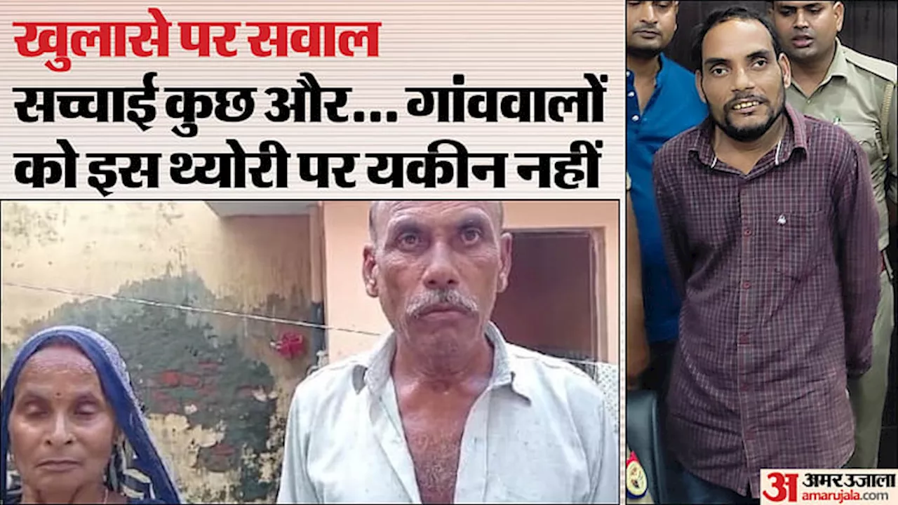 Bareilly Serial Killer: 'वो तो चूहा भी न मार सकता... फिर हत्या कैसे?' मां-बाप बोले- कुलदीप पागल है, सनकी नहीं