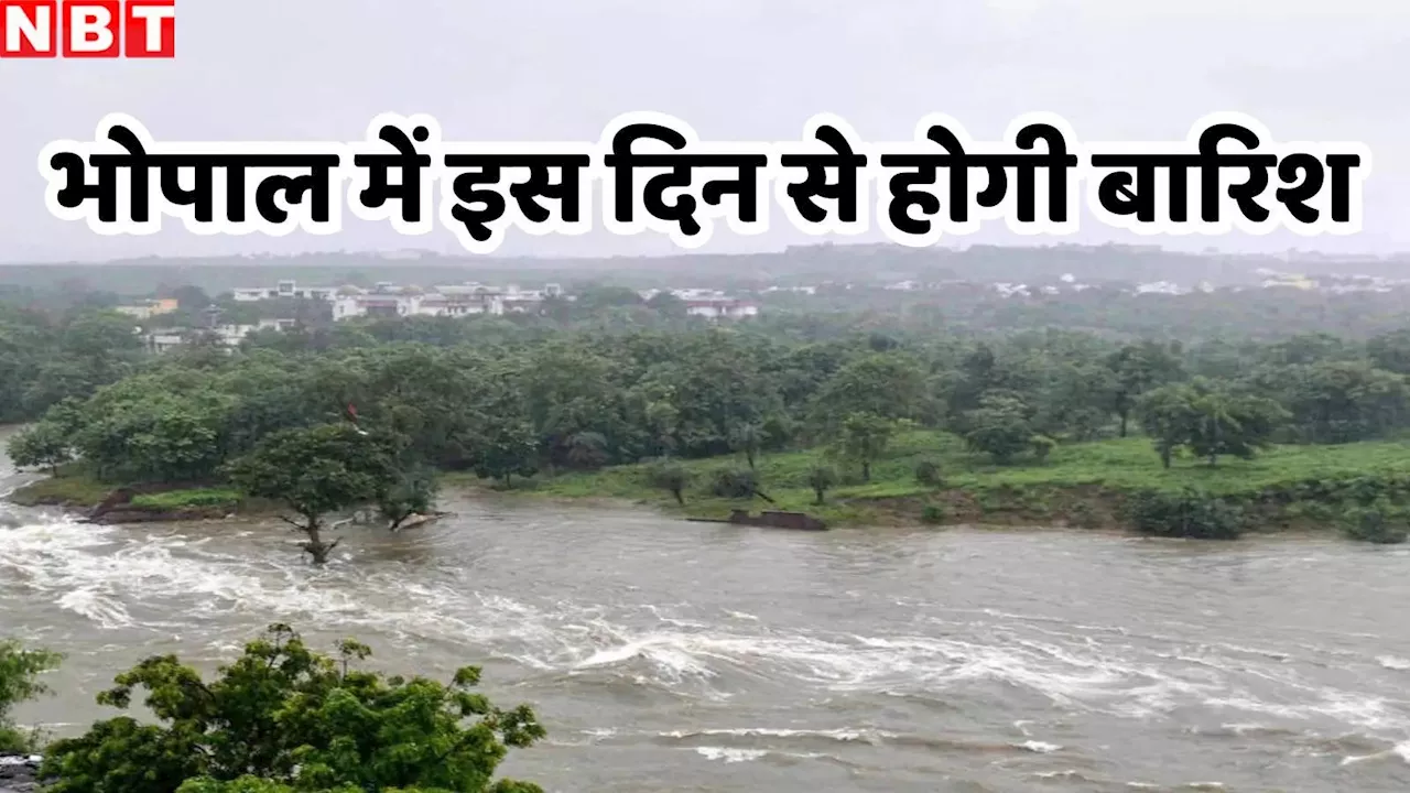 Bhopal Weather: भोपाल में अगले कुछ दिनों तक सूखा, 30 डिग्री तक पहुंचा टेंपरेचर, मौसम विभाग ने बताया कहां है मानसून ट्रफ