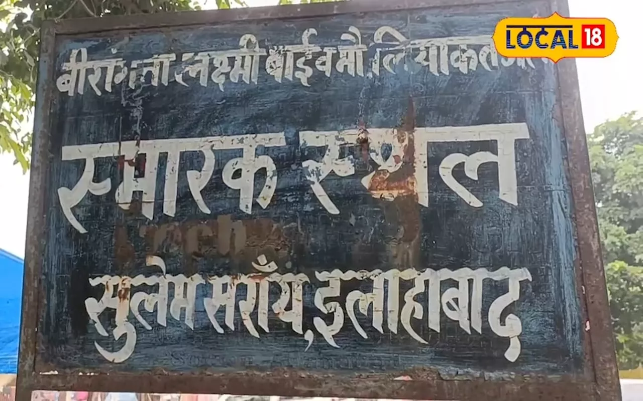 100 स्वतंत्रता सेनानियों की फांसी का गवाह है यह इमली का पेड़, शाम को बन जाता है नशेड़ियों का अड्डा