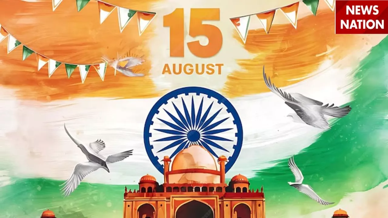 Independence Day 2024: स्वतंत्रता दिवस पर है छुट्टी, तो ऐसे सेलिब्रेट करें घर पर आजादी दिवस