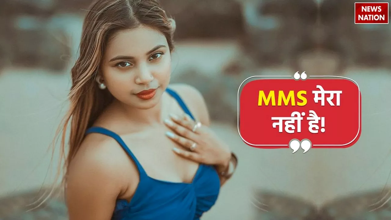 Sona Dey's MMS Video : ये मेरी नहीं...मुझे बदनाम करने की है साजिश, तेजी से वायरल हो रहा है एमएमएस CLIP