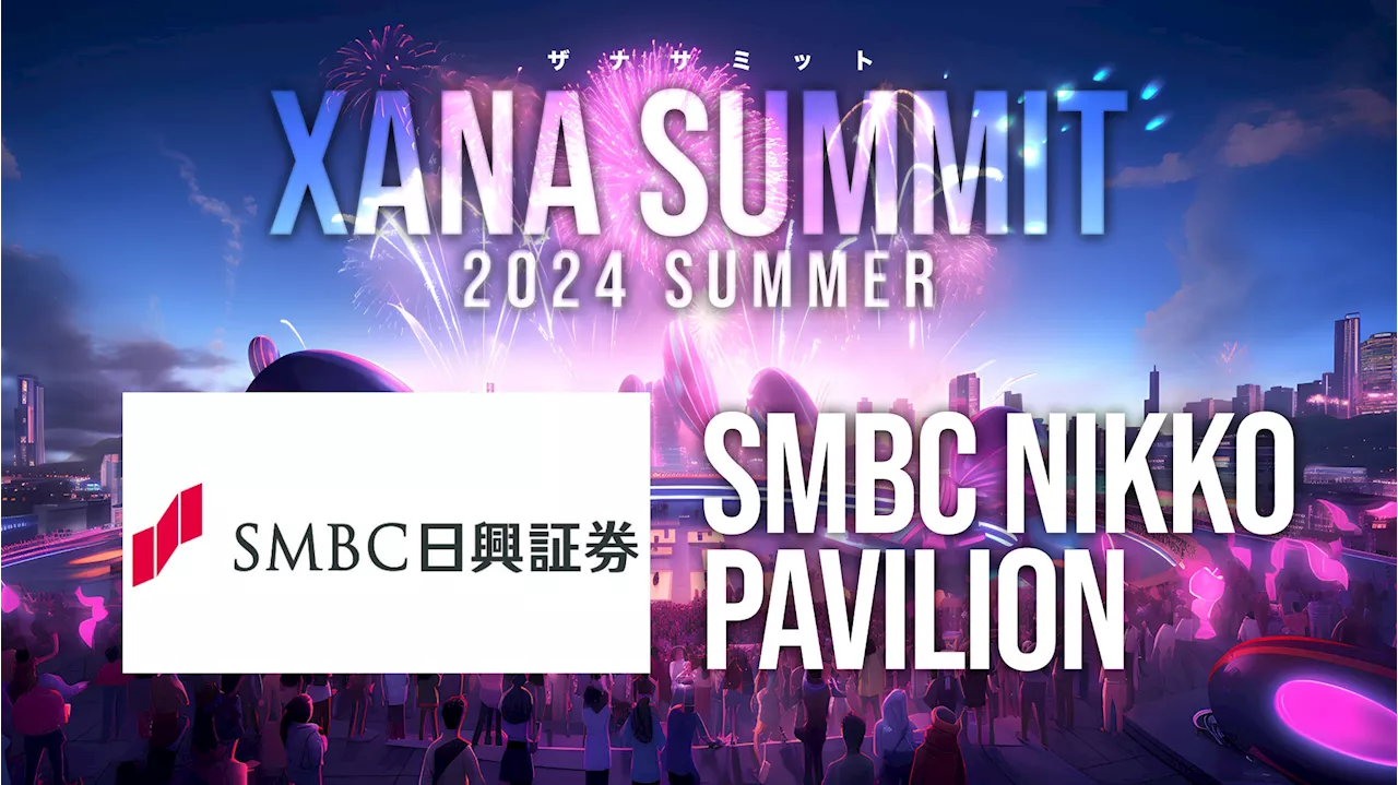 「ＳＭＢＣ日興証券」が最先端テック×エンタメのフェス、「XANA SUMMIT 2024 (ザナ サミット）」に出展決定！