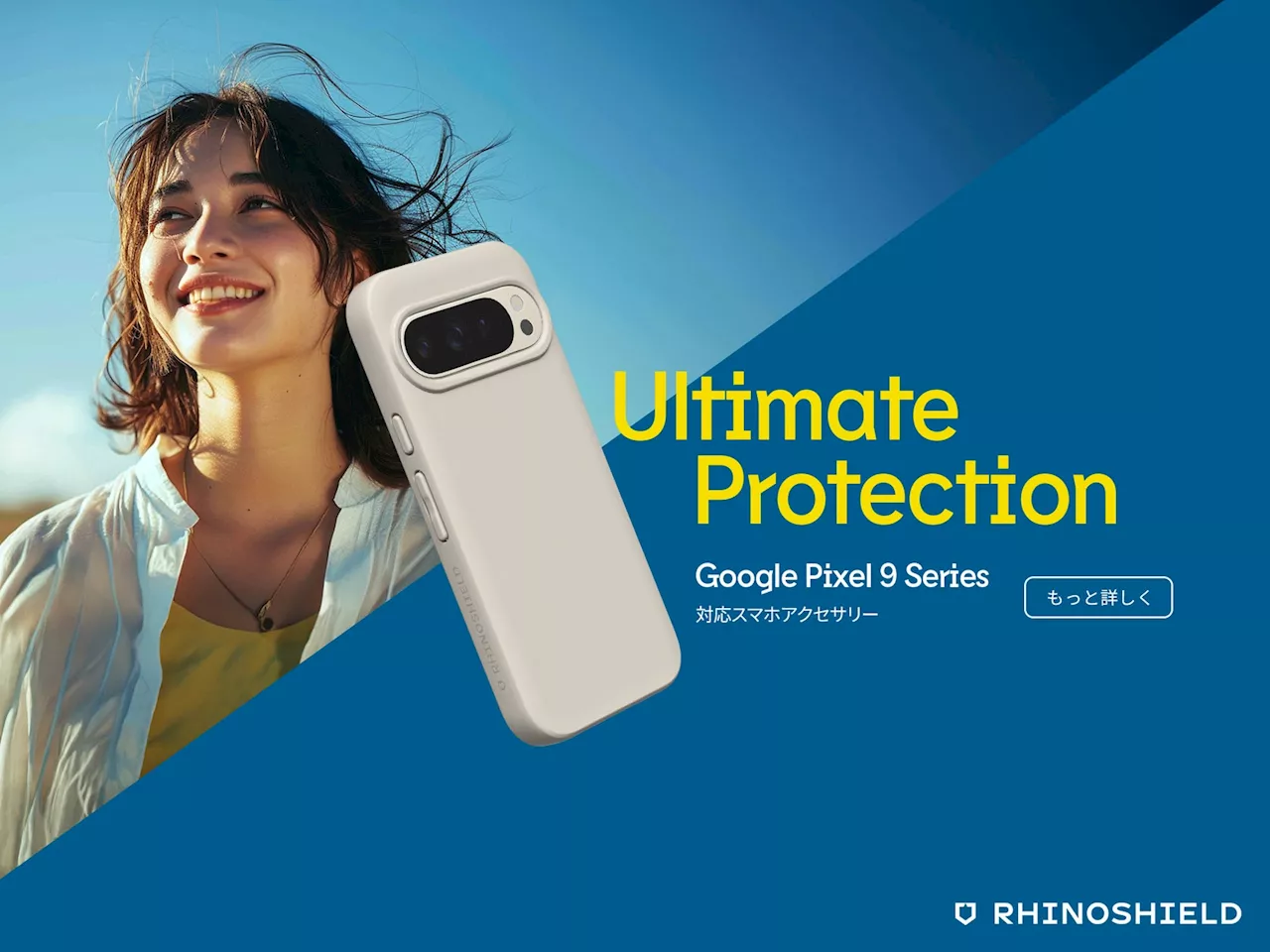 台湾発 スマホアクセサリーブランド「RHINOSHIELD」、8月14日（水）より最新Google Pixel 9シリーズに対応したMagSafe対応耐衝撃スマホケース・画面保護フィルムを新発売