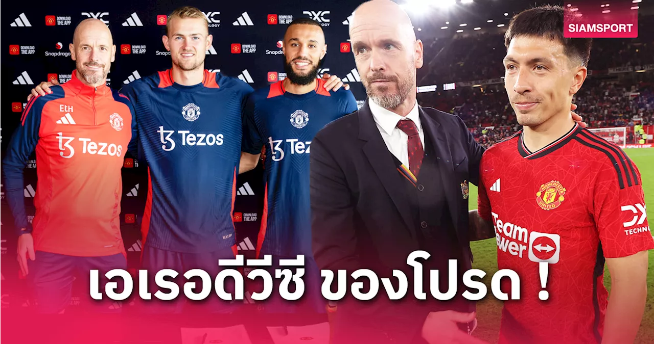 อาแจ็กซ์เพียบ ! 11 แข้งผ่านลีกดัตช์ที่ เอริค เทน ฮาก ดึงเล่นแมนยู