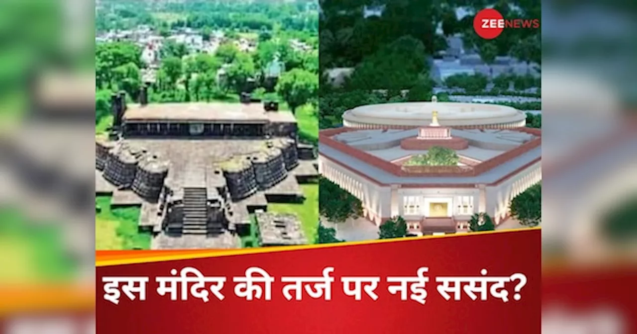 मंदिर है या मस्जिद? कहानी बीजामंडल की जिसे देखकर डिजाइन की गई नई संसद!