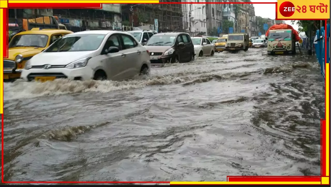 Bengal Weather Update: এবার সপ্তাহভর শুধুই বৃষ্টি! জেনে নিন, কবে হালকা বর্ষণ, কবে মুষলধারে...