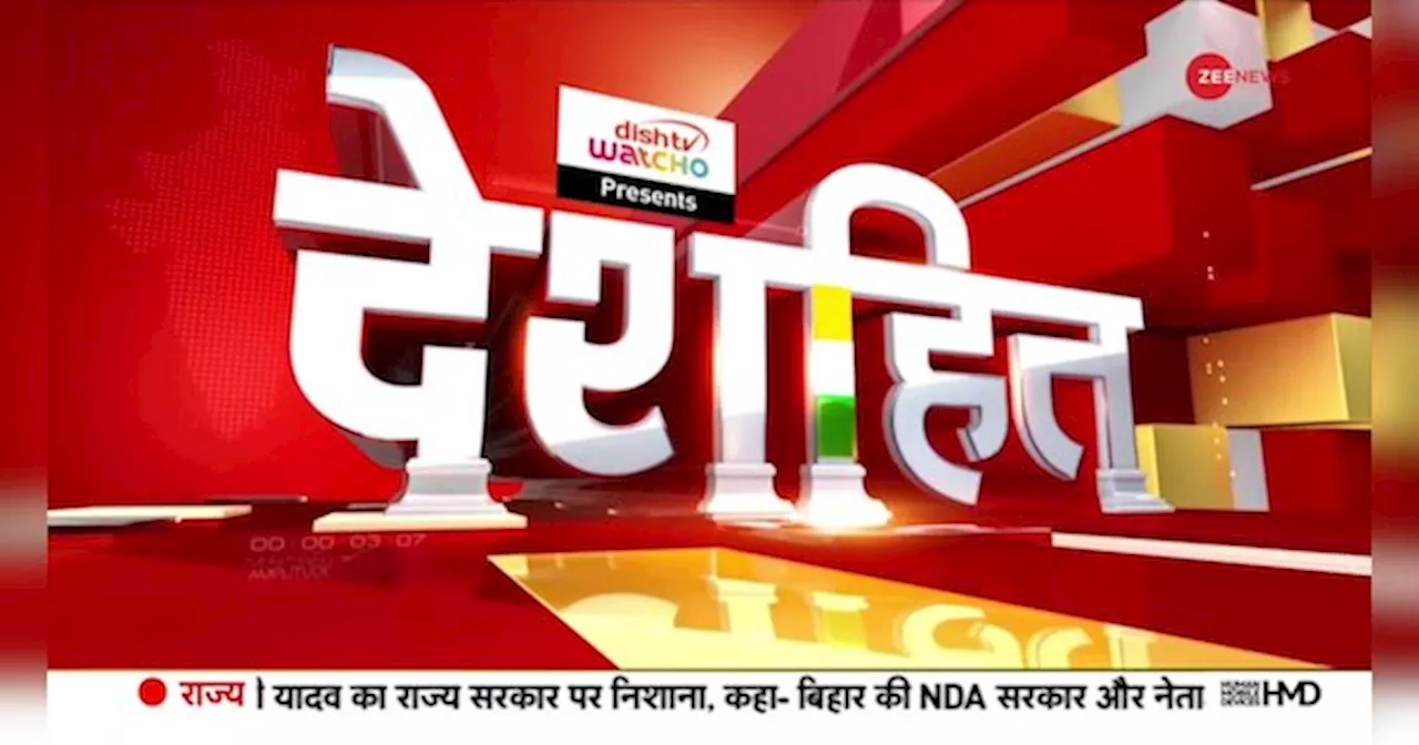 Deshhit: Doctor Rape Case -- CBI की जांच से पहले कौन मिटाना चाहता है सबूत?