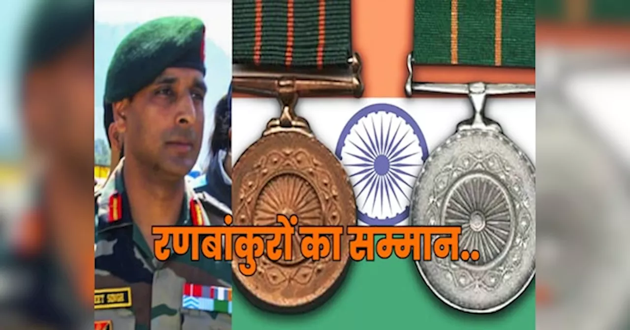 Gallantry Award: देश के 103 रखवालों को वीरता पुरस्कार, 3 को मरणोपरांत कीर्ति चक्र; यहां देखें पूरी लिस्ट