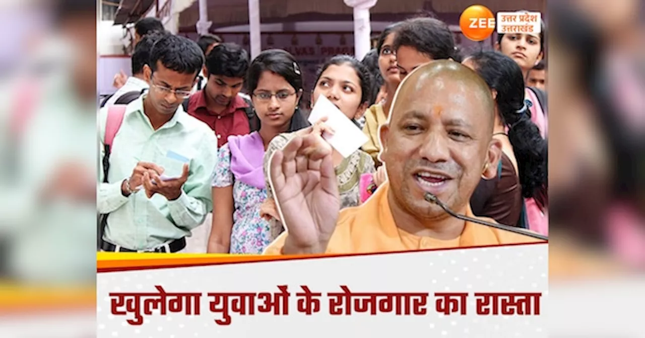 UP News: यूपी की अप्रेंटिसशिप योजना से 83 हजार युवाओं को ट्रेनिंग और रोजगार, 858 इंडस्ट्रियल इकाइयों में प्रशिक्षित से जुड़ेंगे युवा