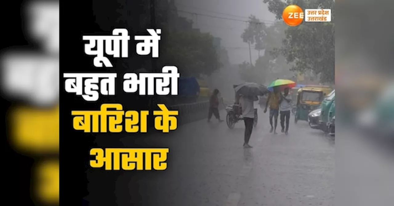 UP Rain Alert: गोरखपुर से लेकर रामपुर तक मचेगा मानसून का तांडव, 15 अगस्त को यूपी के इन इलाकों में बारिश का अलर्ट