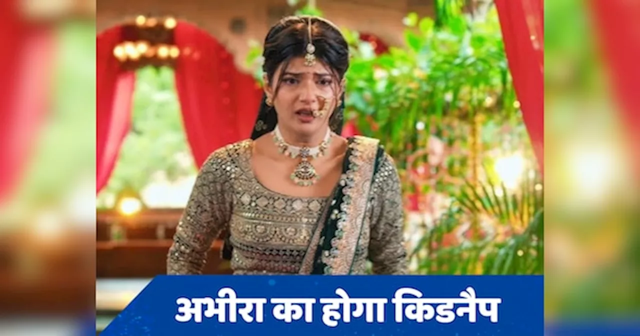 YRKKH Today Spoiler: मंदिर में दूल्हा बन इंतजार करता रह जाएगा अरमान, अभीरा होगी किडनैप