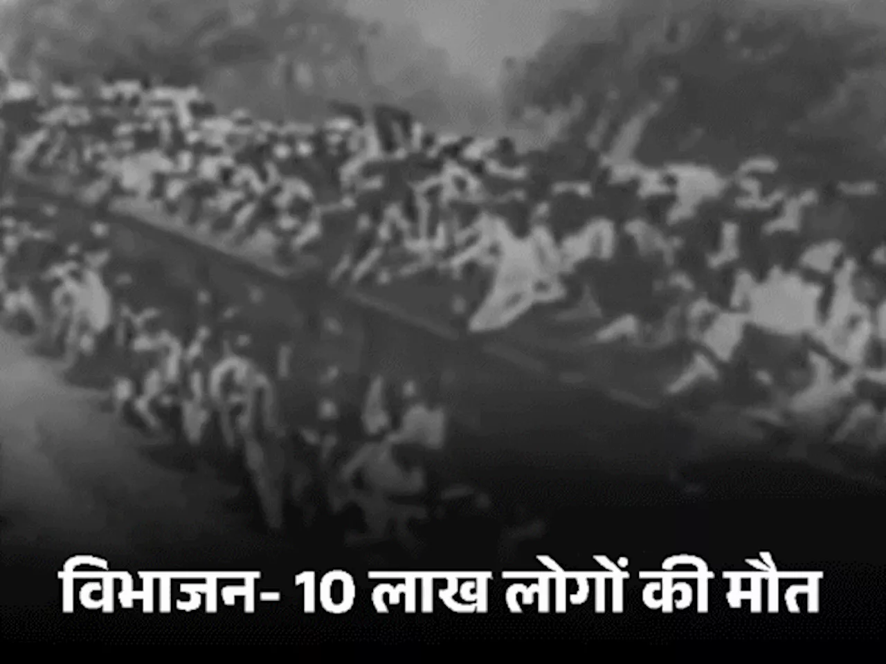 बंटवारा नहीं होता तो कैसा होता भारत: चीन 29 साल पहले आबादी में पिछड़ जाता, पाकिस्तान से 4 जंग में 9 हजार जव...