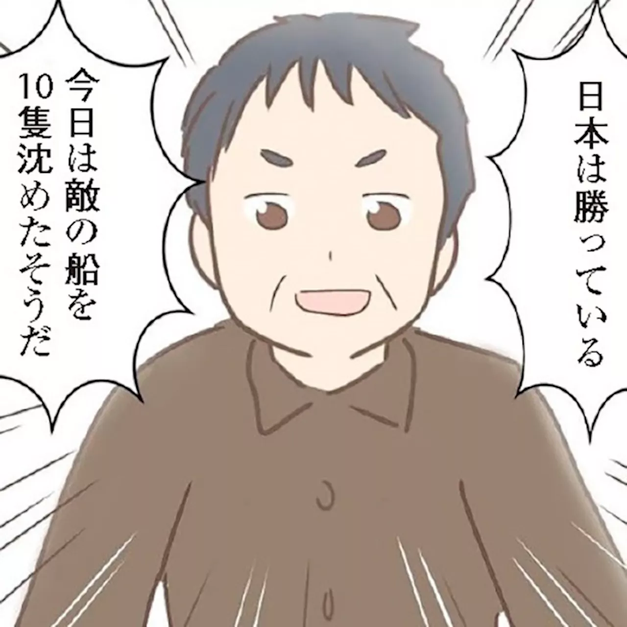 【歪められた真実】「日本は勝っている」戦時中に行われていた教育とは？衝撃の食料実情も【作者に聞いた】