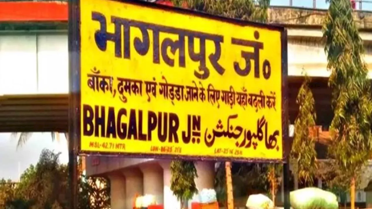 Bhagalpur News: 18 अगस्त की रात से 14 घंटे तक प्रभावित रहेगा अनरिजर्व्ड टिकट सिस्टम, लोगों को हो सकती है परेशानी