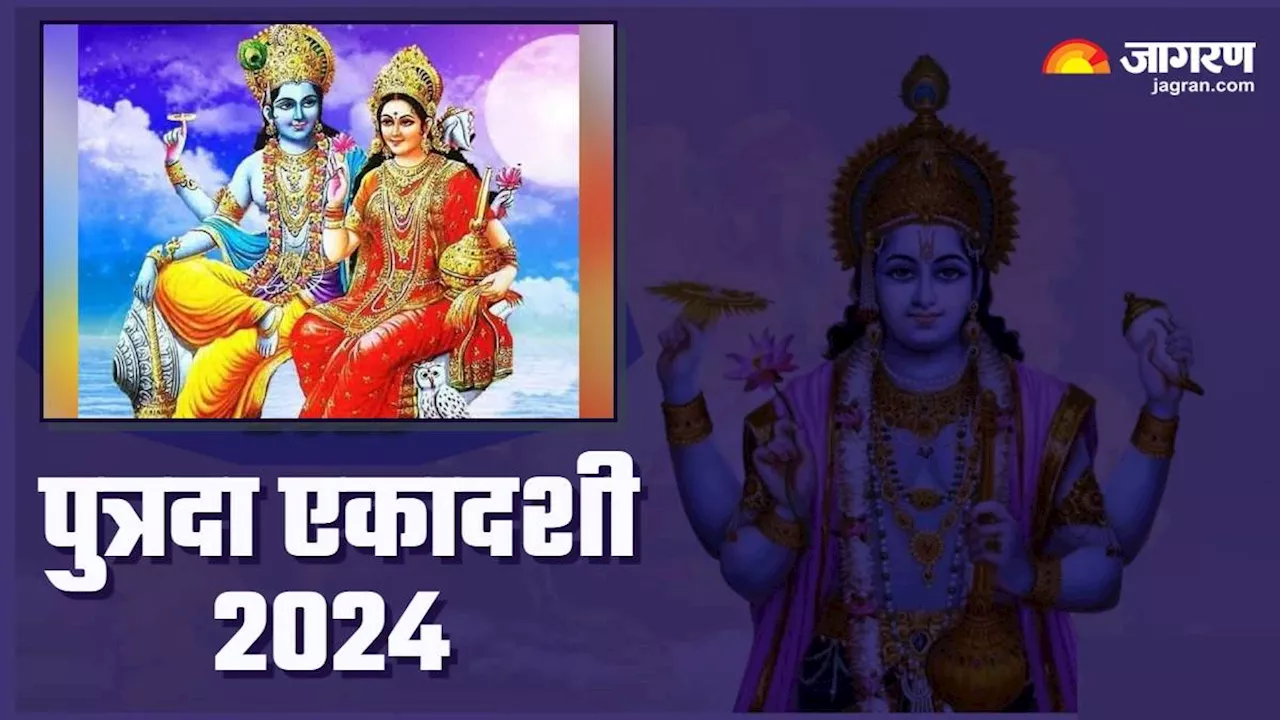 Putrada Ekadashi पर जरूर करें श्री सुदर्शन अष्टकम का पाठ, दूर होंगे सभी दुख-दर्द