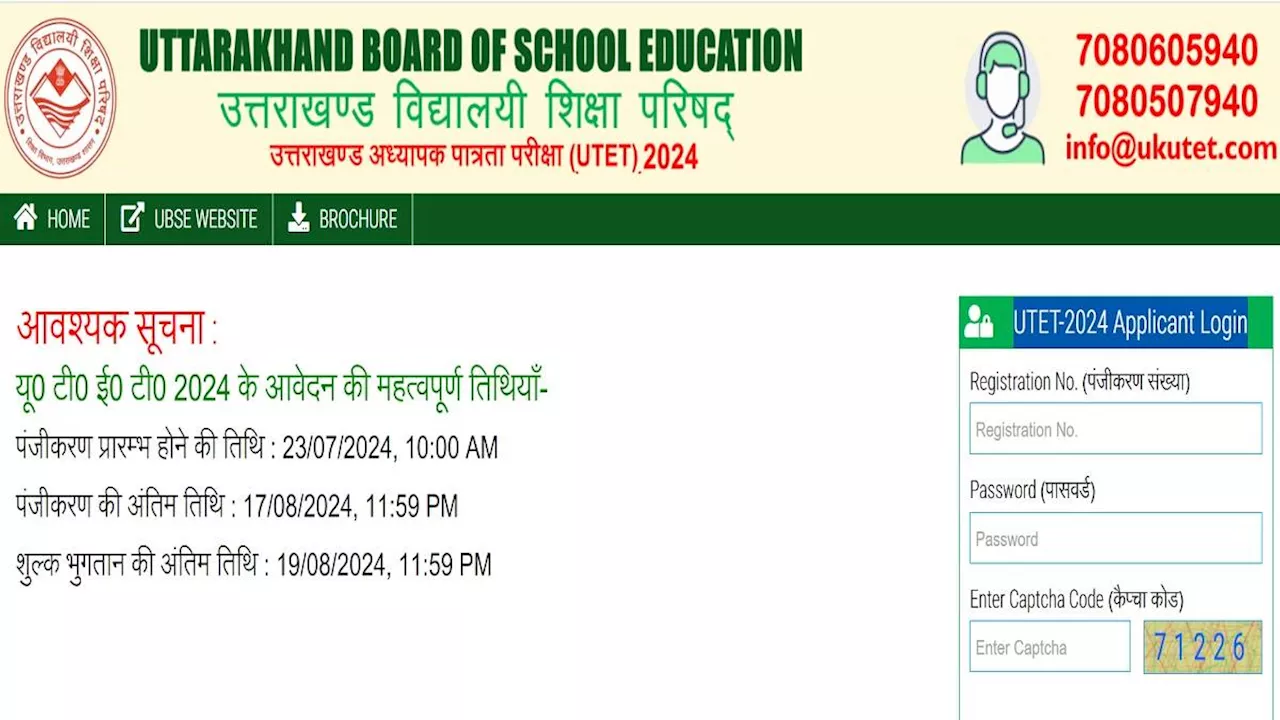 UTET 2024: उत्तराखंड शिक्षक पात्रता परीक्षा परीक्षा के लिए आवेदन की अंतिम तिथि नजदीक, जल्द कर लें अप्लाई