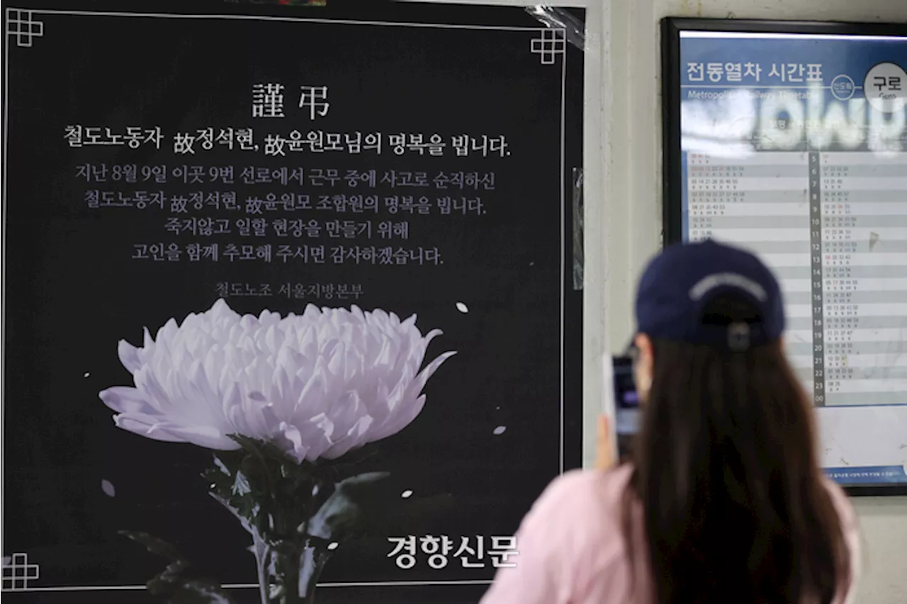 [단독]‘구로역 사망사고’ 선로점검차 블랙박스, 기록이 없다