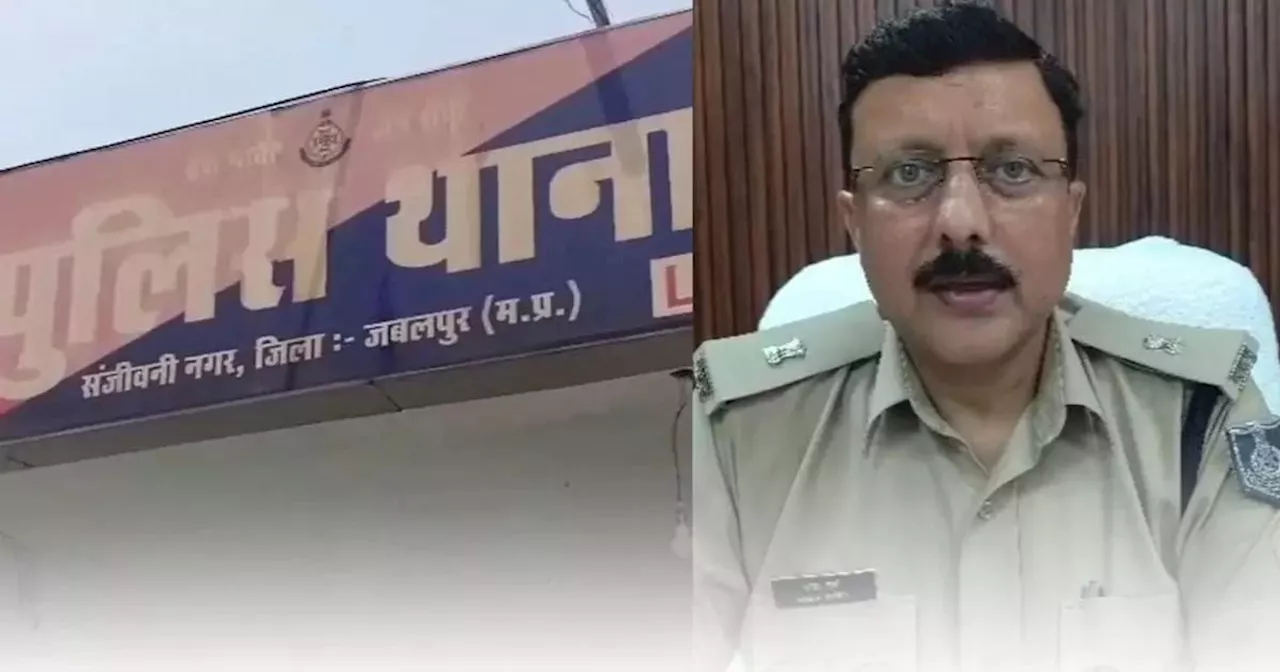 MP Crime: जबलपुर में तांत्रिक पर 'तंत्र' पड़ा भारी, महिला के साथ इलाज के नाम छेड़छाड़, पूरे परिवार ने ऐसे दी खौफनाक तरीके से मौत