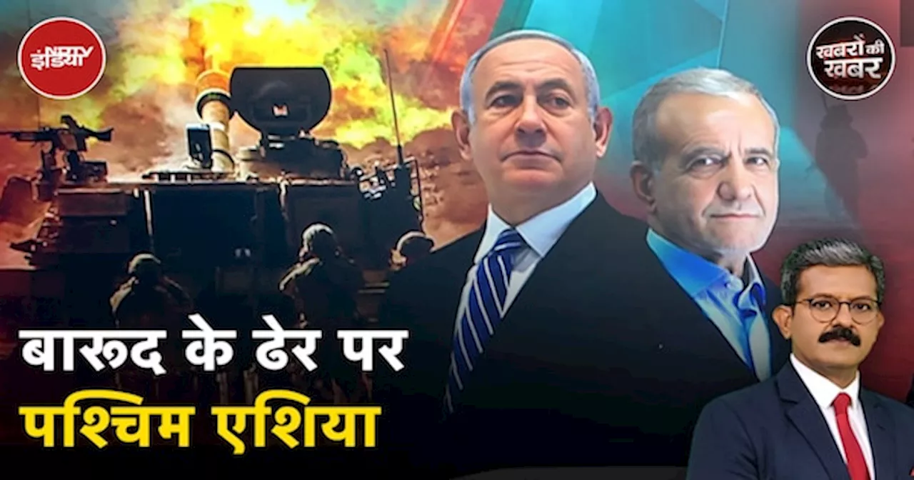 Iran-Israel Conflict: क्या इज़रायल पर जवाबी हमले की धमकी को अंजाम देगा ईरान?