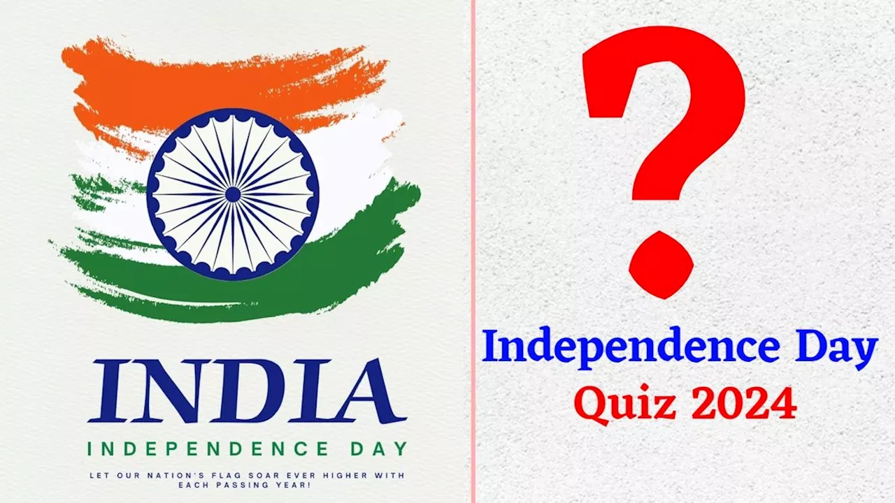 15 August Quiz: ब्रिटिश भारत पहली बार कब आए थे?, दीजिए इन सवालों के जवाब