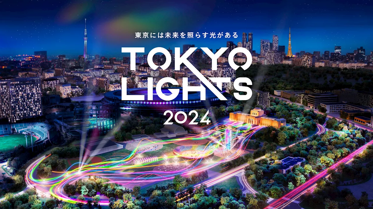 東京の夜を彩る、クリエイティブな光の祭典「TOKYO LIGHTS 2024」開催決定！国内最大規模のVTuberグループ「にじさんじ」より「いずれ菖蒲か杜若」がオフィシャルアンバサダーに就任！